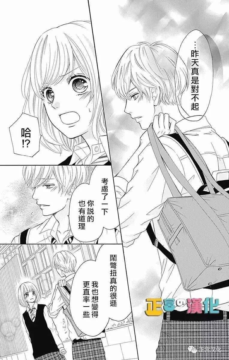 第3话 第39页