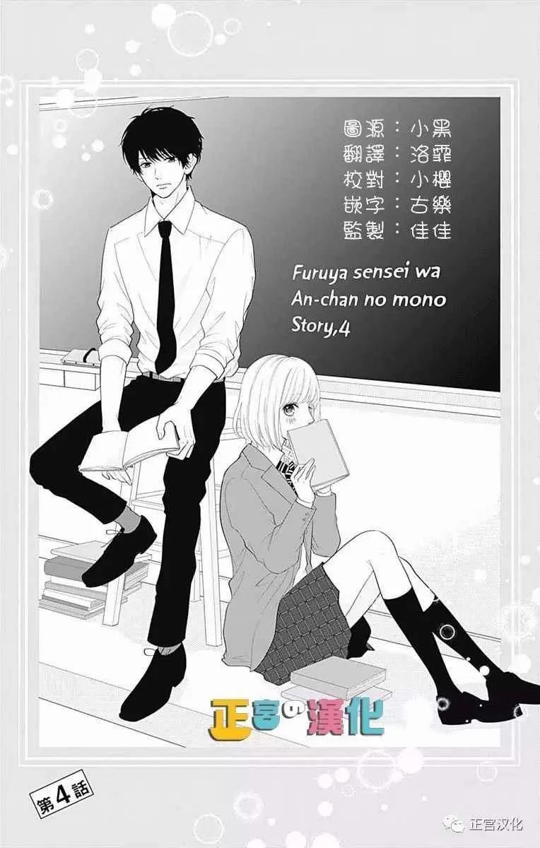 第4话 第1页