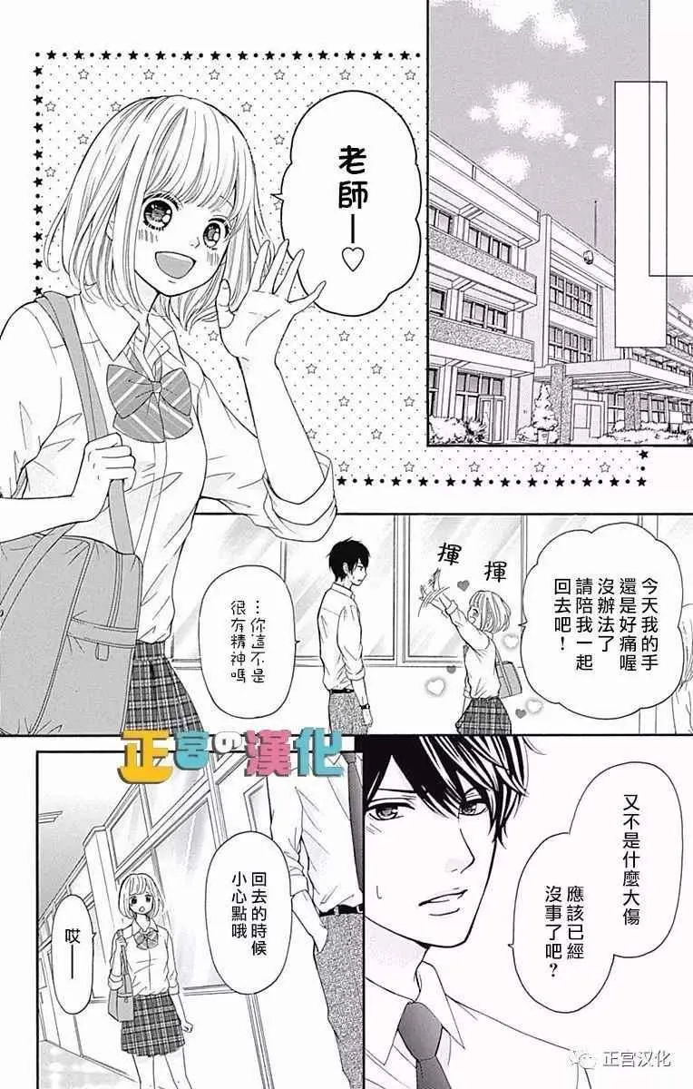 第4话 第6页