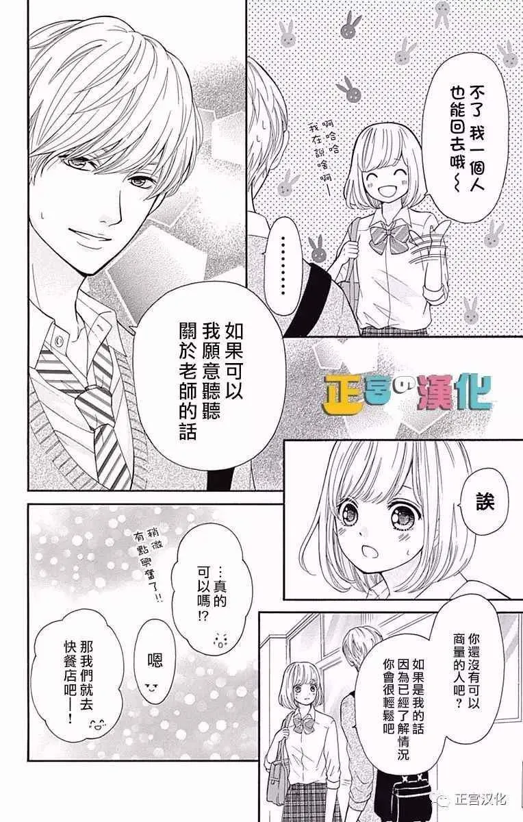 第4话 第8页