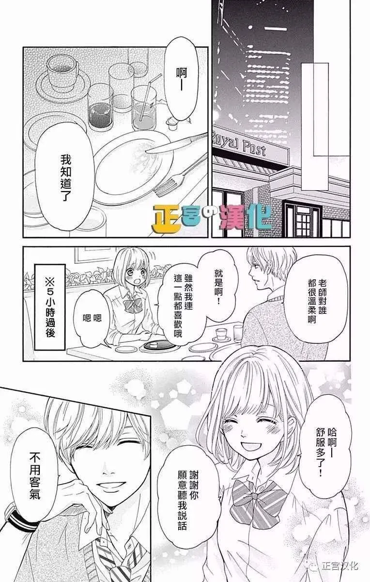 第4话 第9页