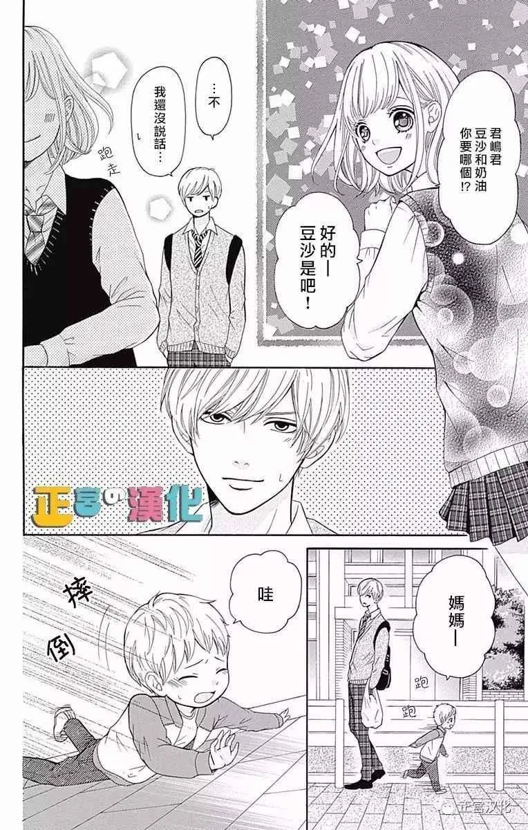 第4话 第28页