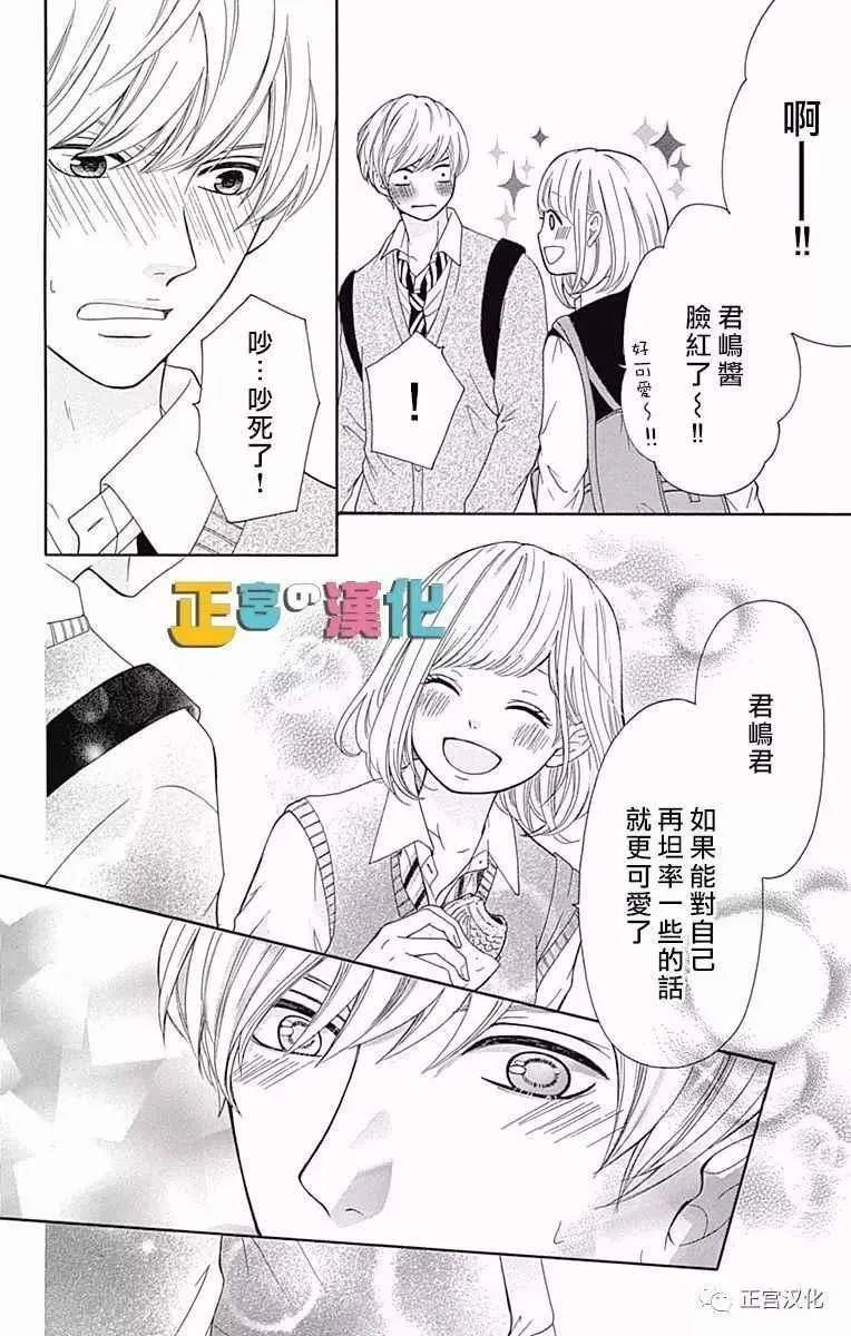 第4话 第34页