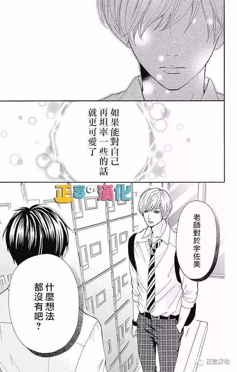 第4话 第37页