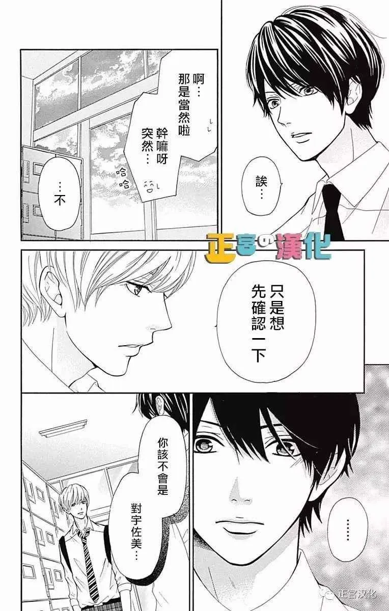第4话 第38页
