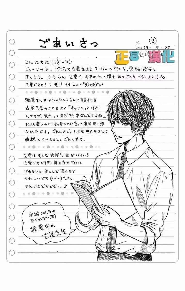 第5话 第3页