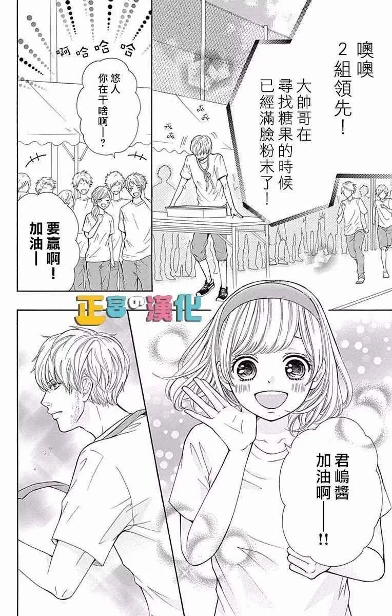 第5话 第5页