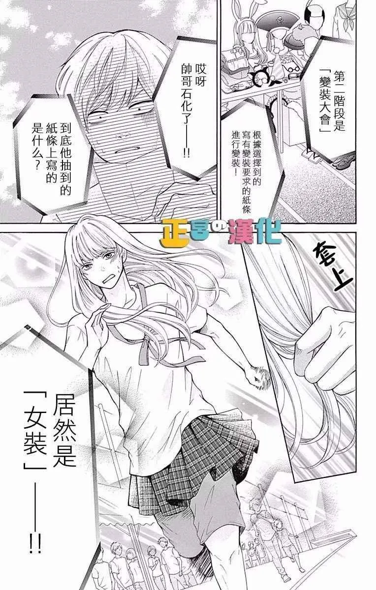 第5话 第6页