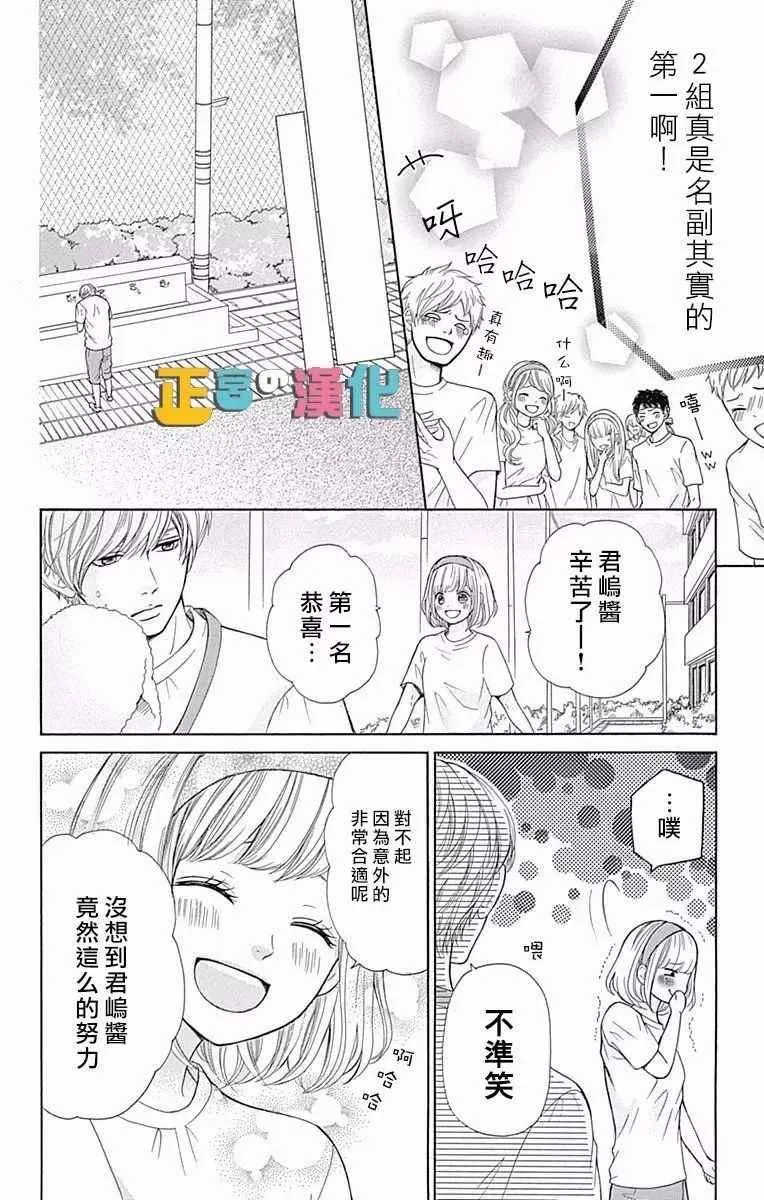 第5话 第7页