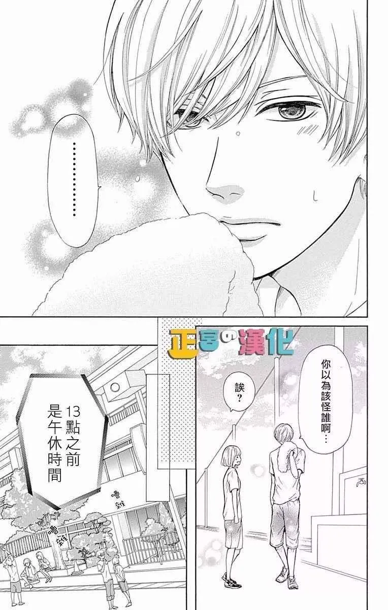 第5话 第8页