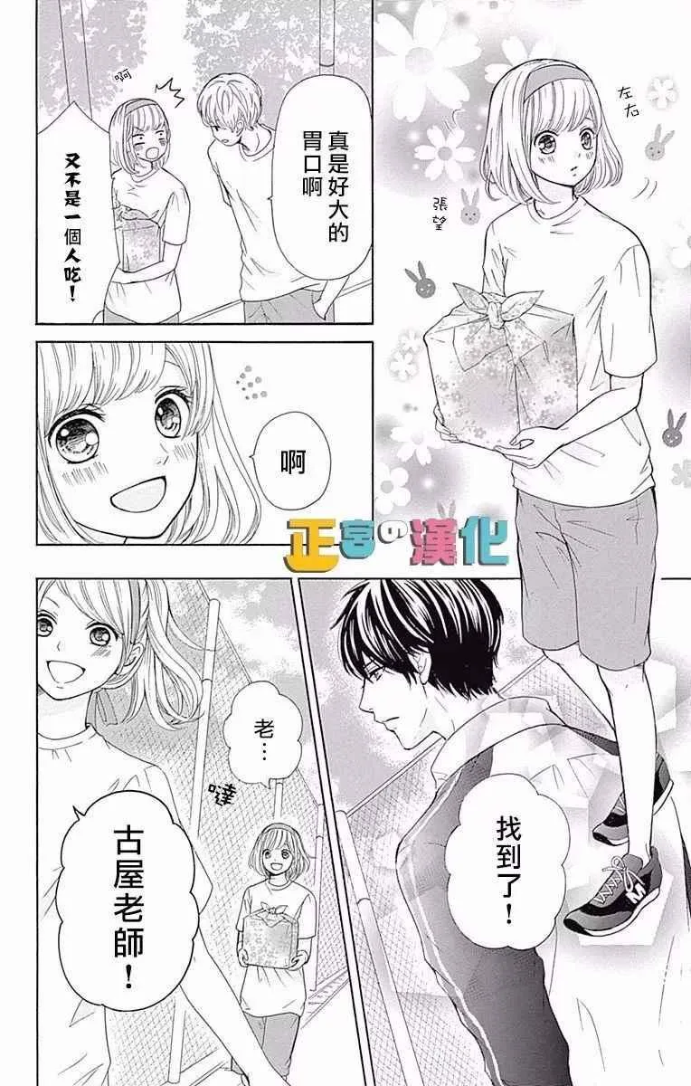 第5话 第9页