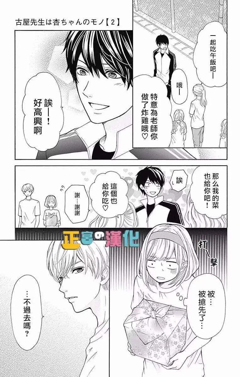 第5话 第10页