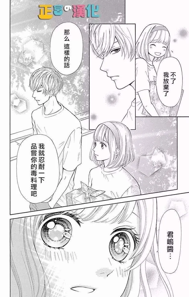 第5话 第11页