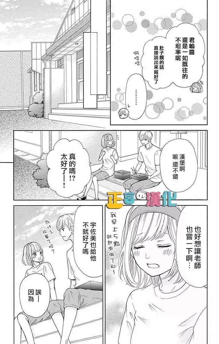第5话 第12页