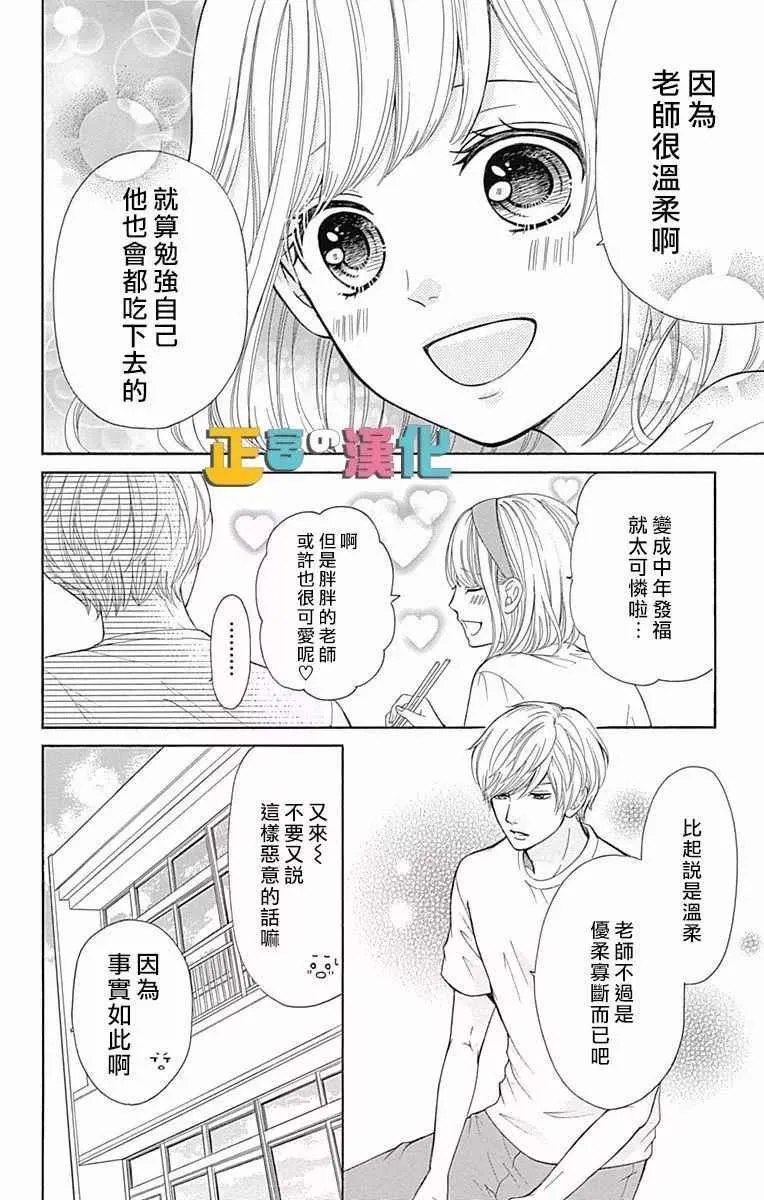第5话 第13页