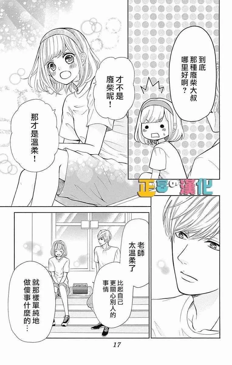 第5话 第14页