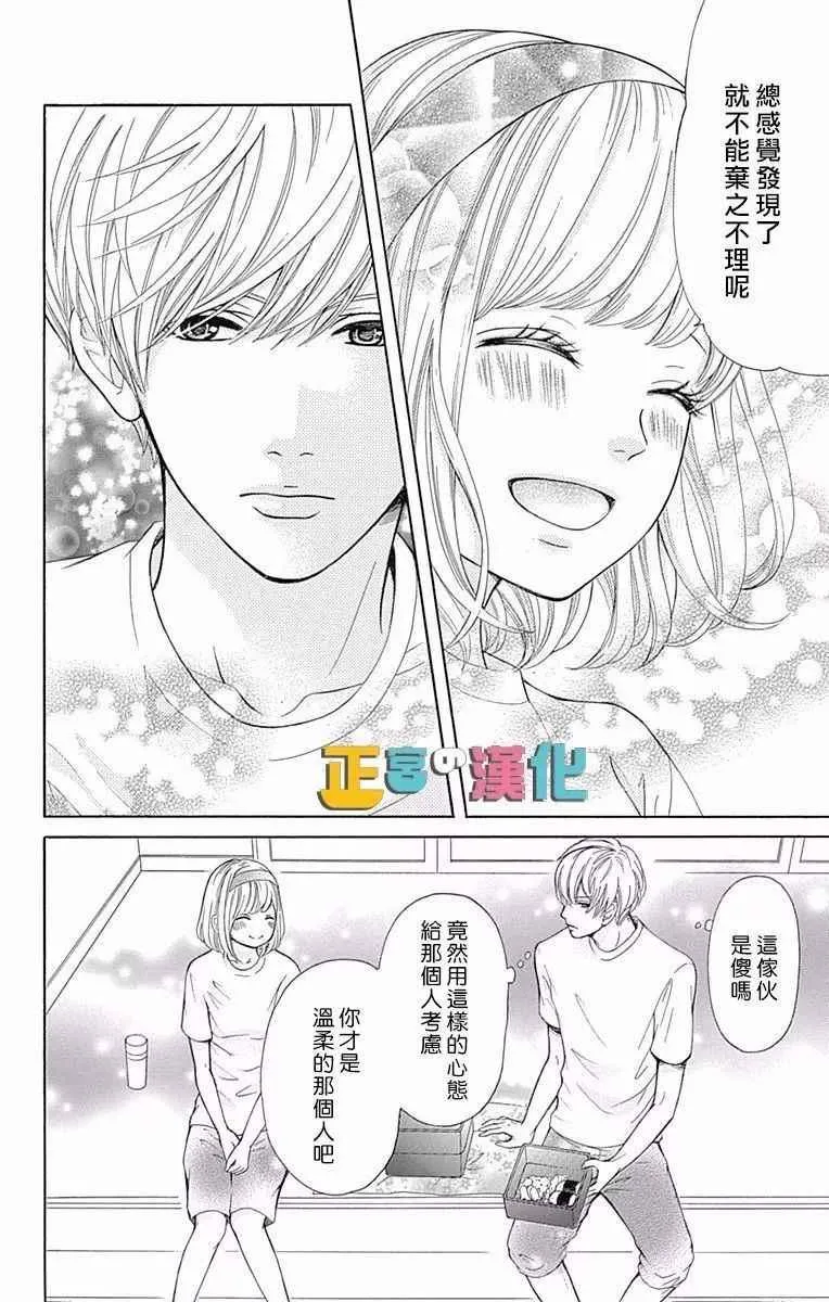 第5话 第15页