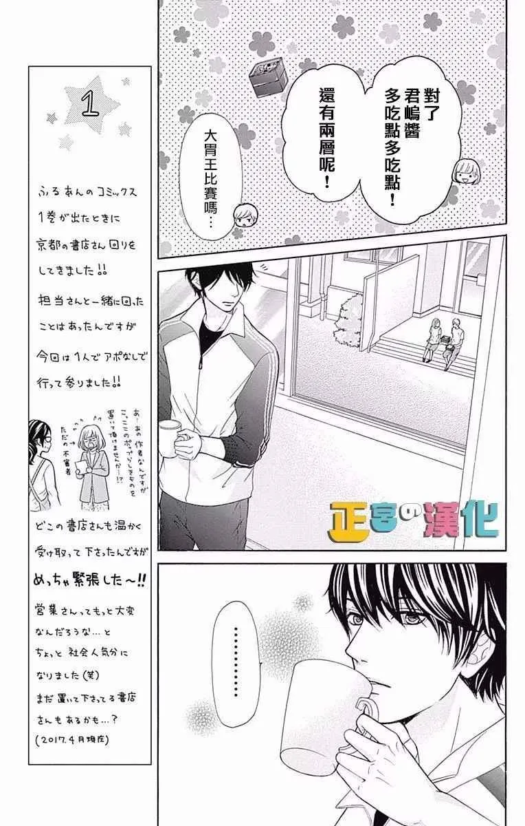 第5话 第16页