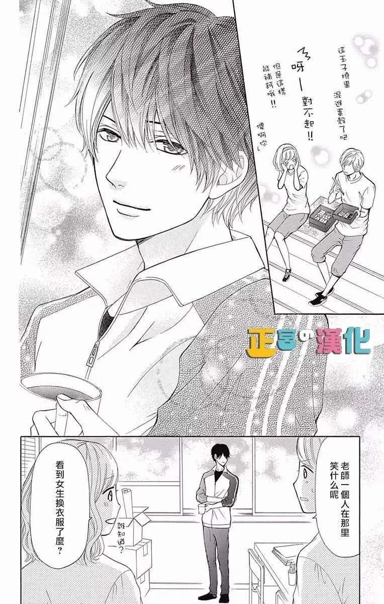 第5话 第17页