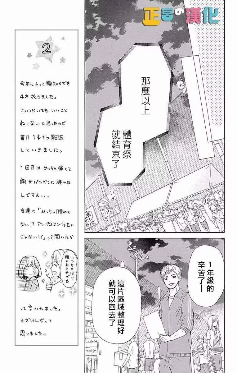 第5话 第18页