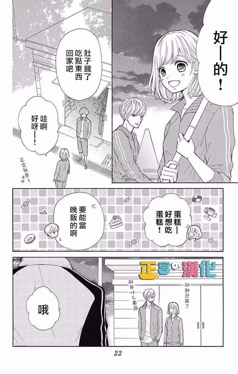 第5话 第19页