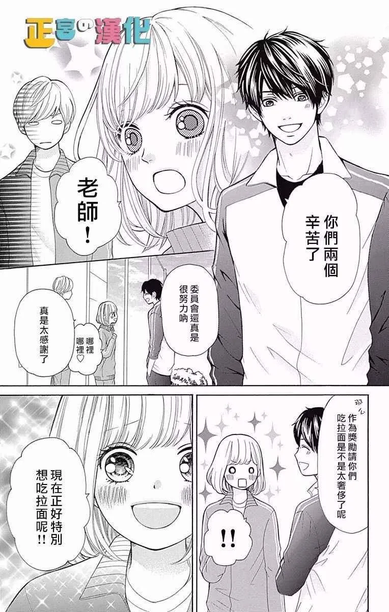 第5话 第20页