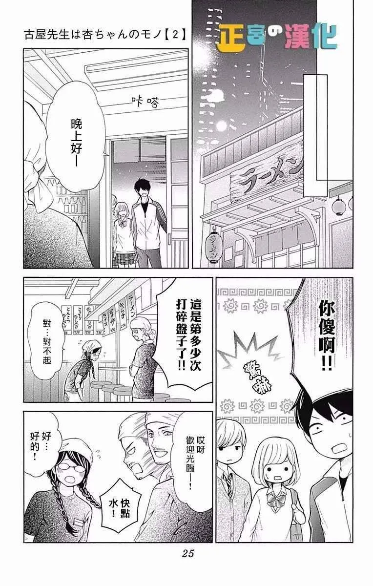 第5话 第22页