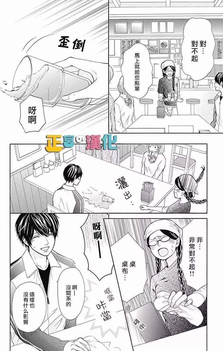 第5话 第23页