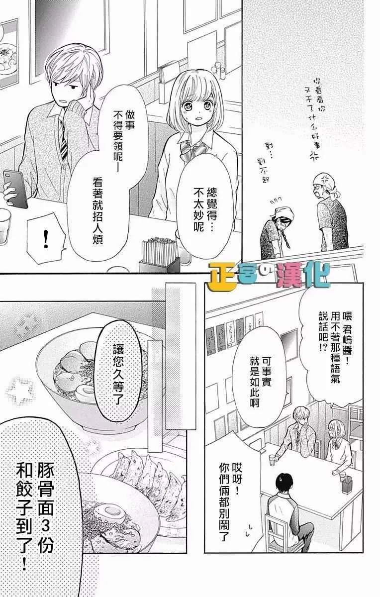 第5话 第24页