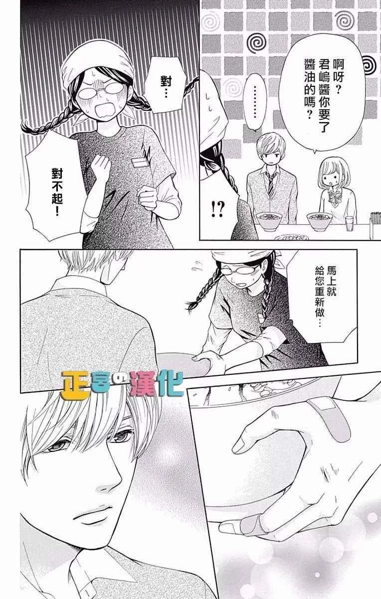 第5话 第25页