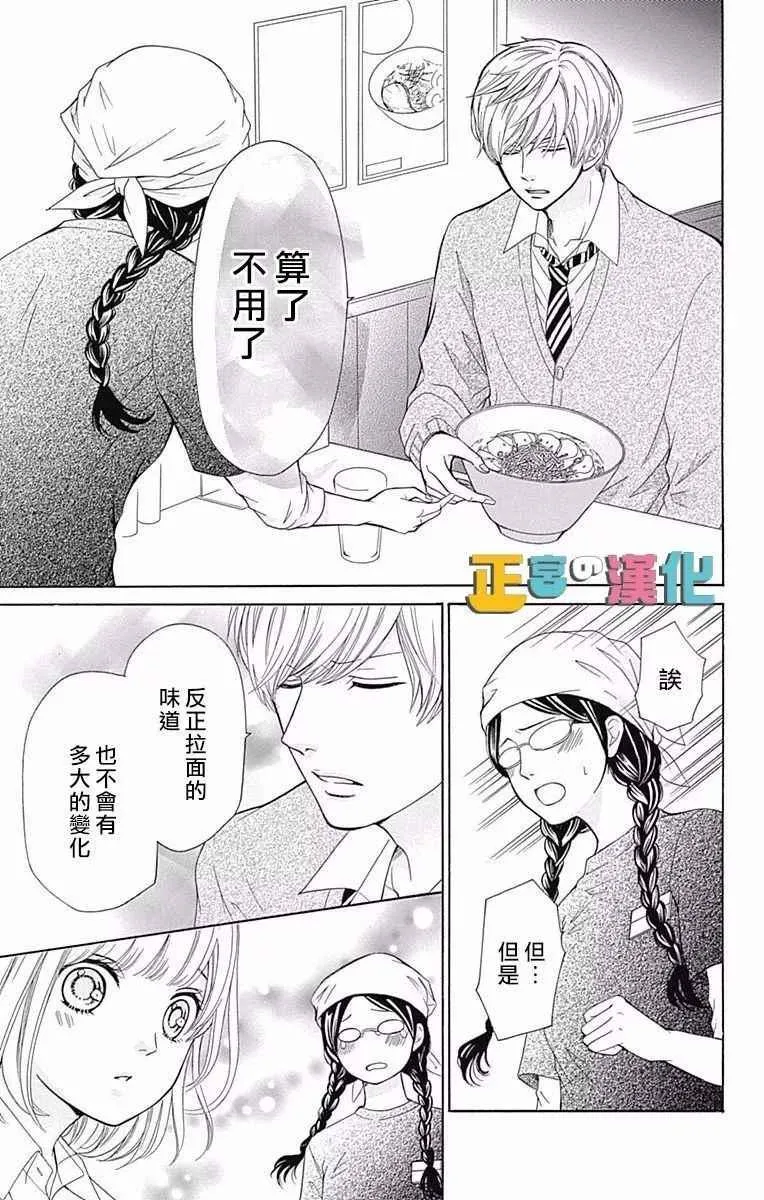 第5话 第26页