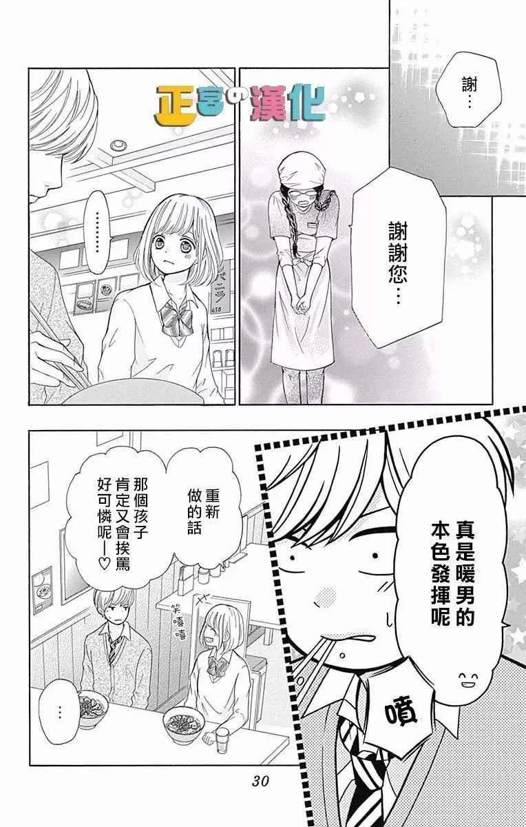 第5话 第27页