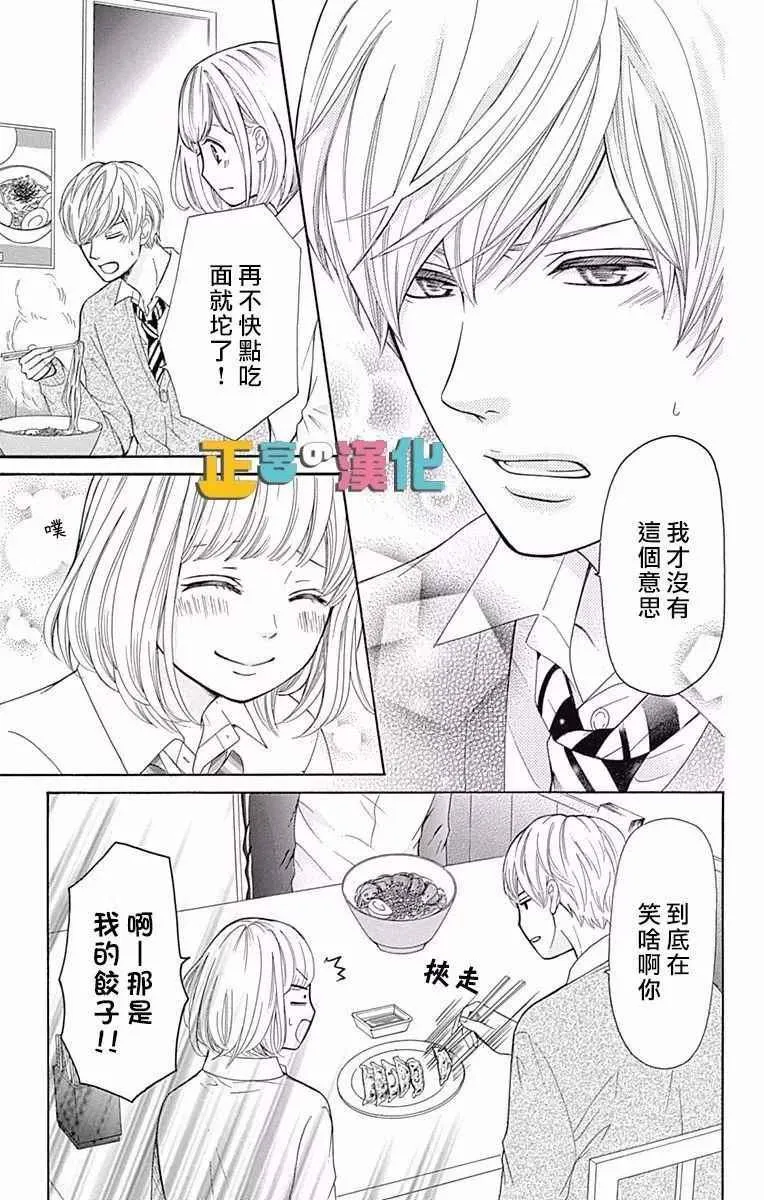 第5话 第28页