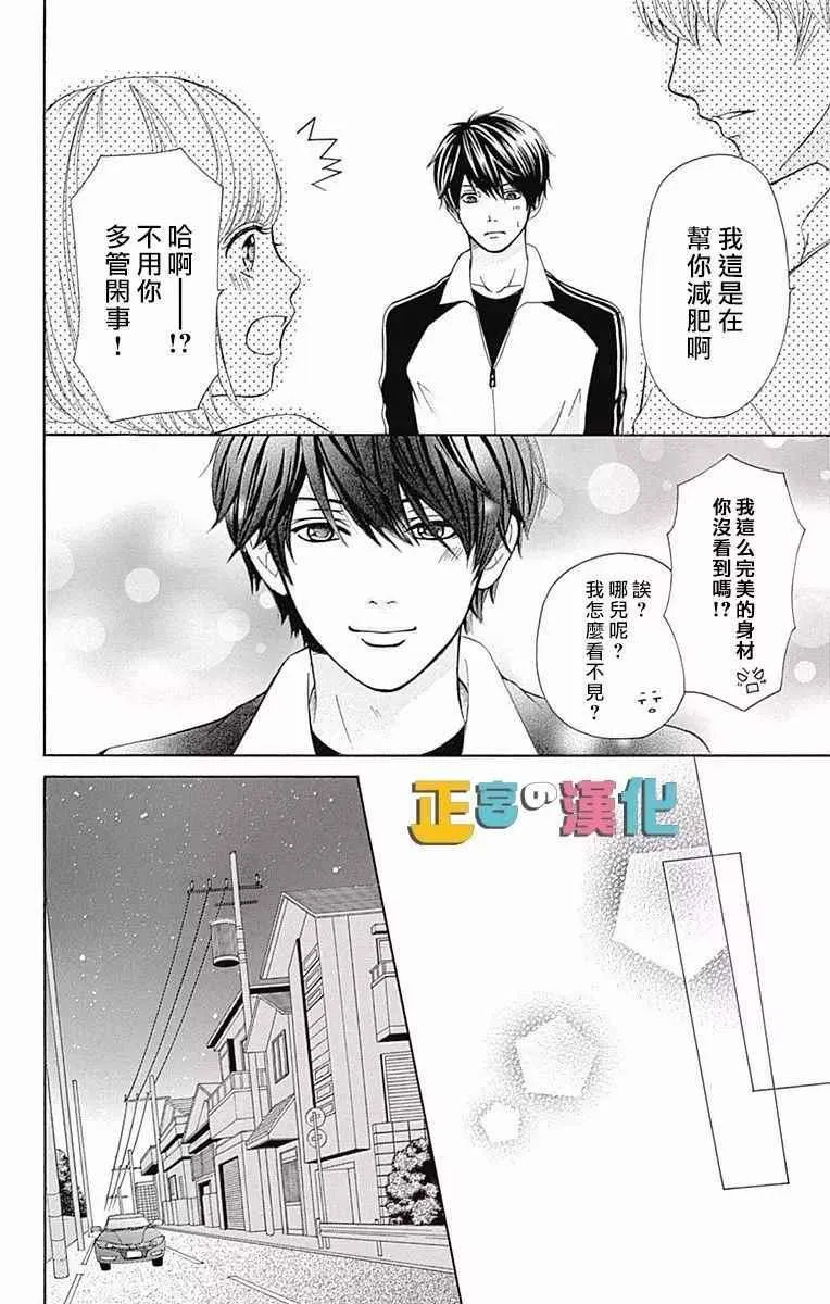 第5话 第29页