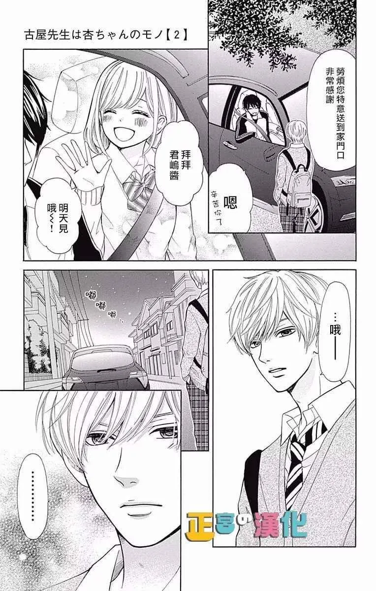 第5话 第30页