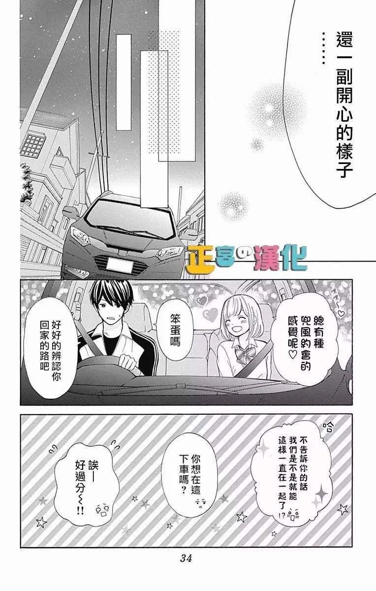 第5话 第31页