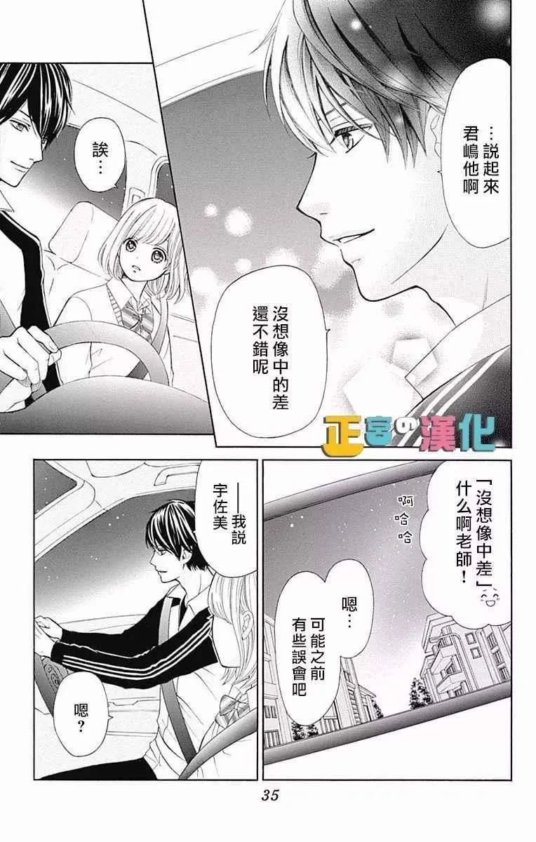 第5话 第32页