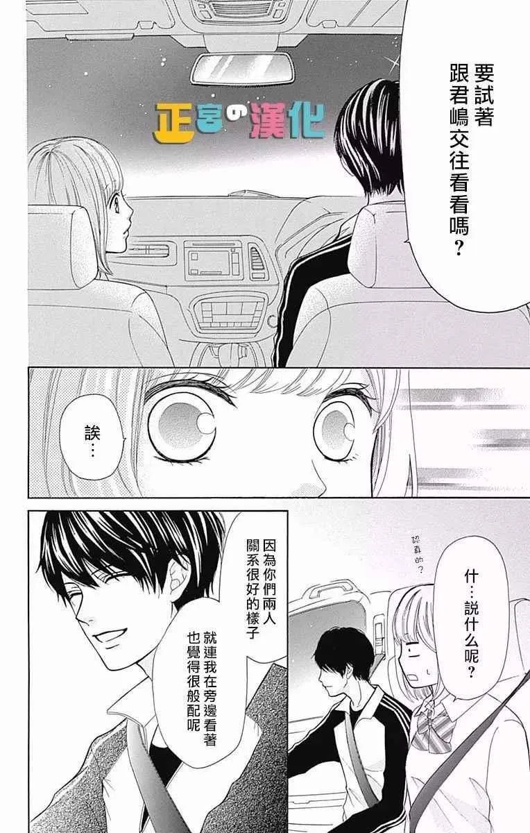 第5话 第33页