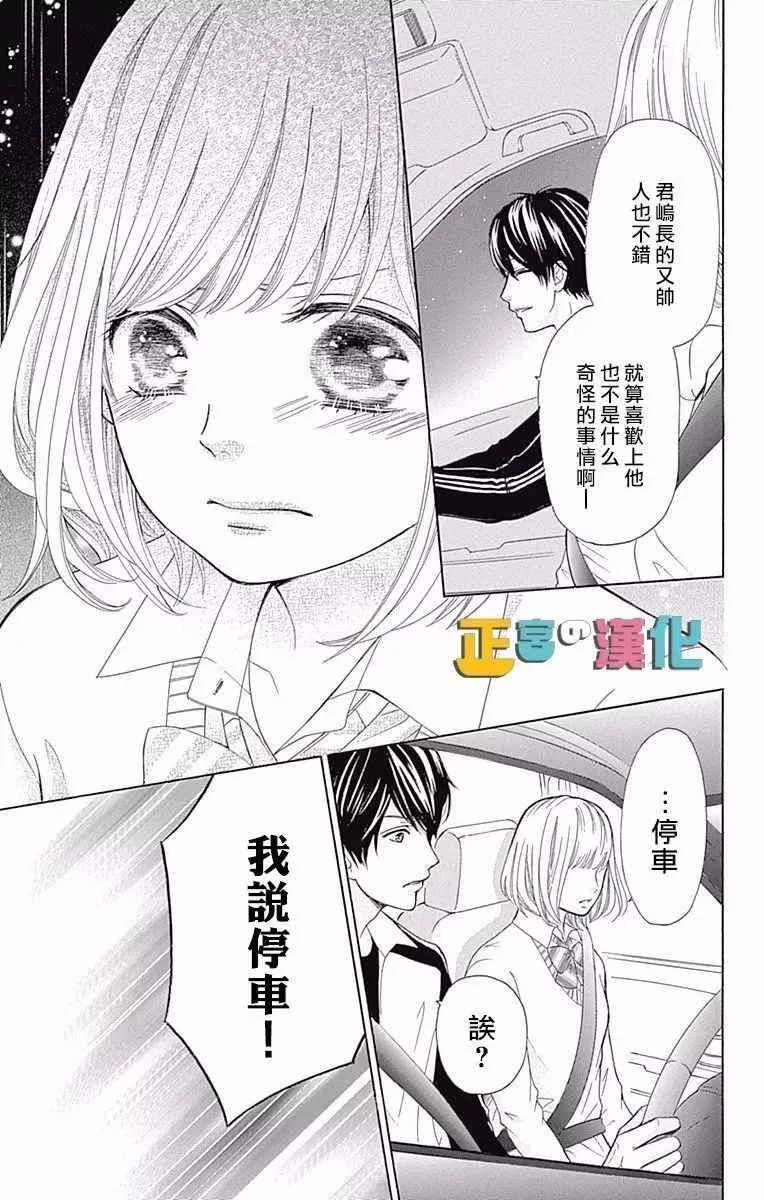 第5话 第34页