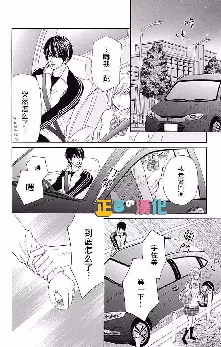 第5话 第35页