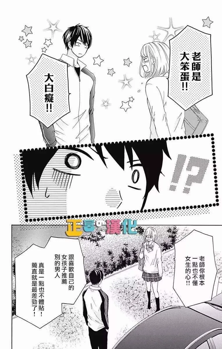第5话 第37页
