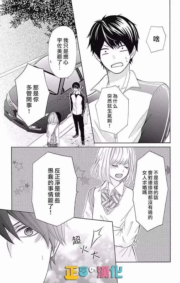第5话 第38页