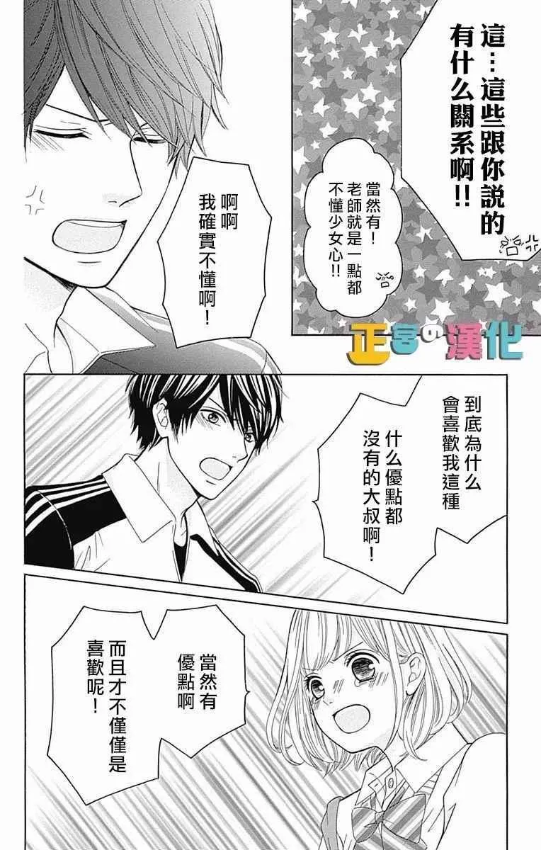 第5话 第39页