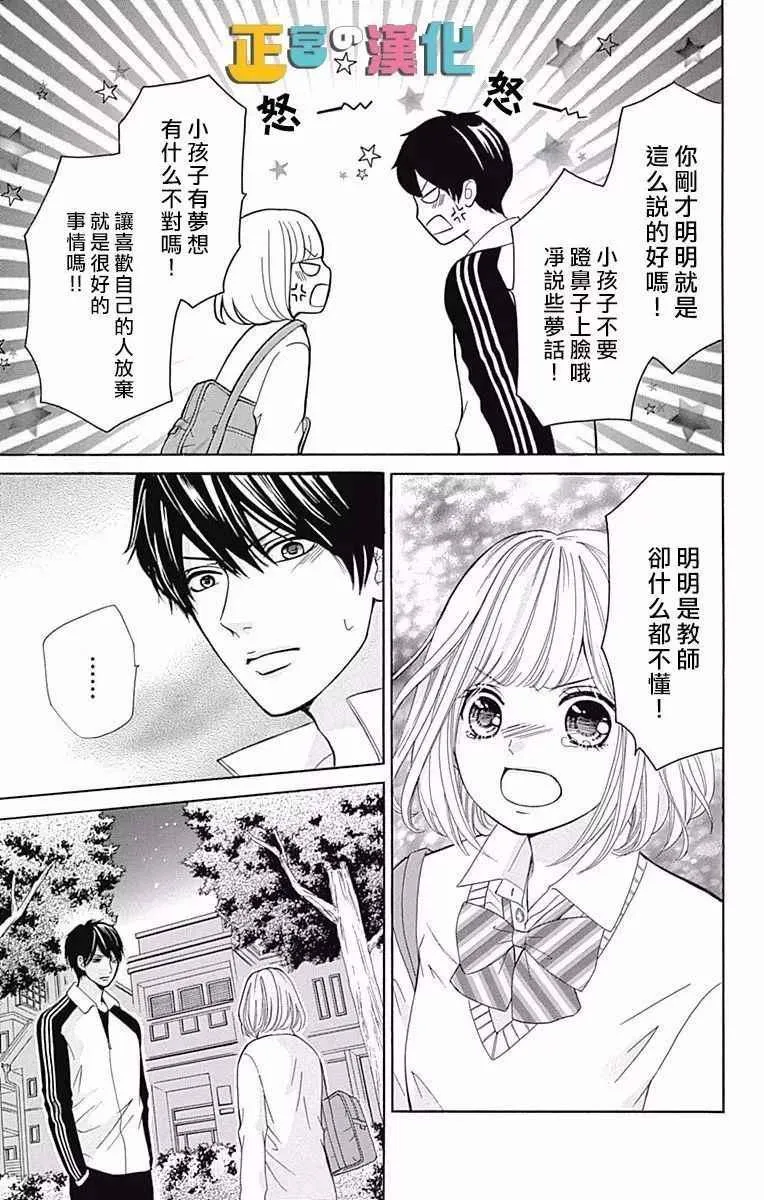 第5话 第40页