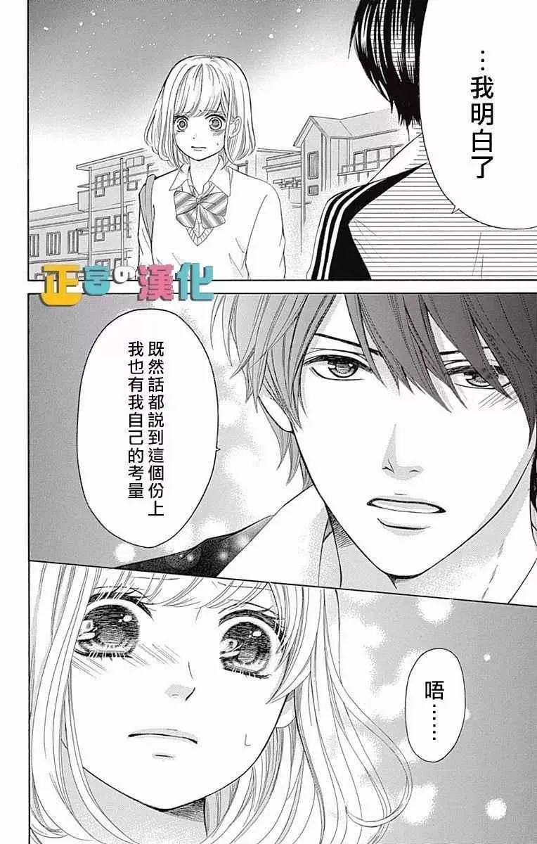 第5话 第41页