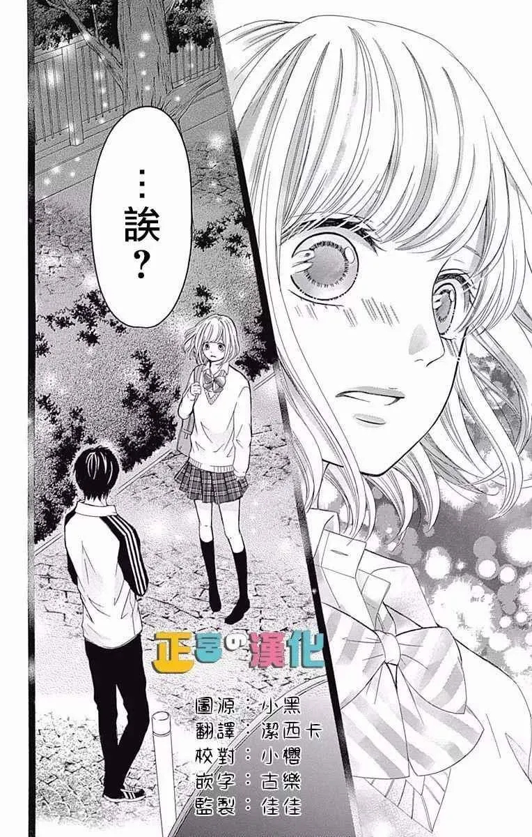 第5话 第43页