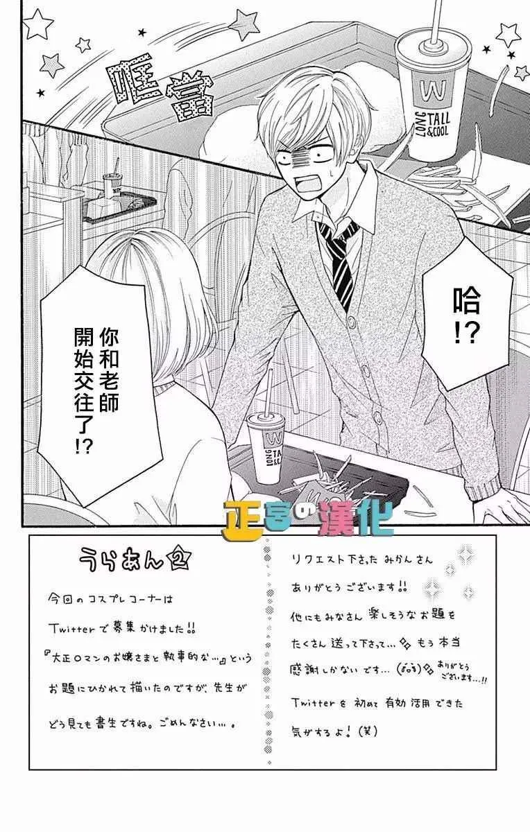 第6话 第2页