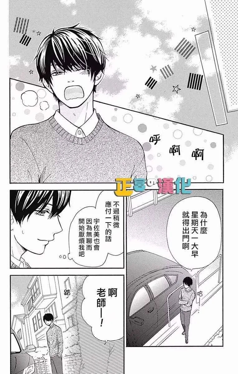 第6话 第6页