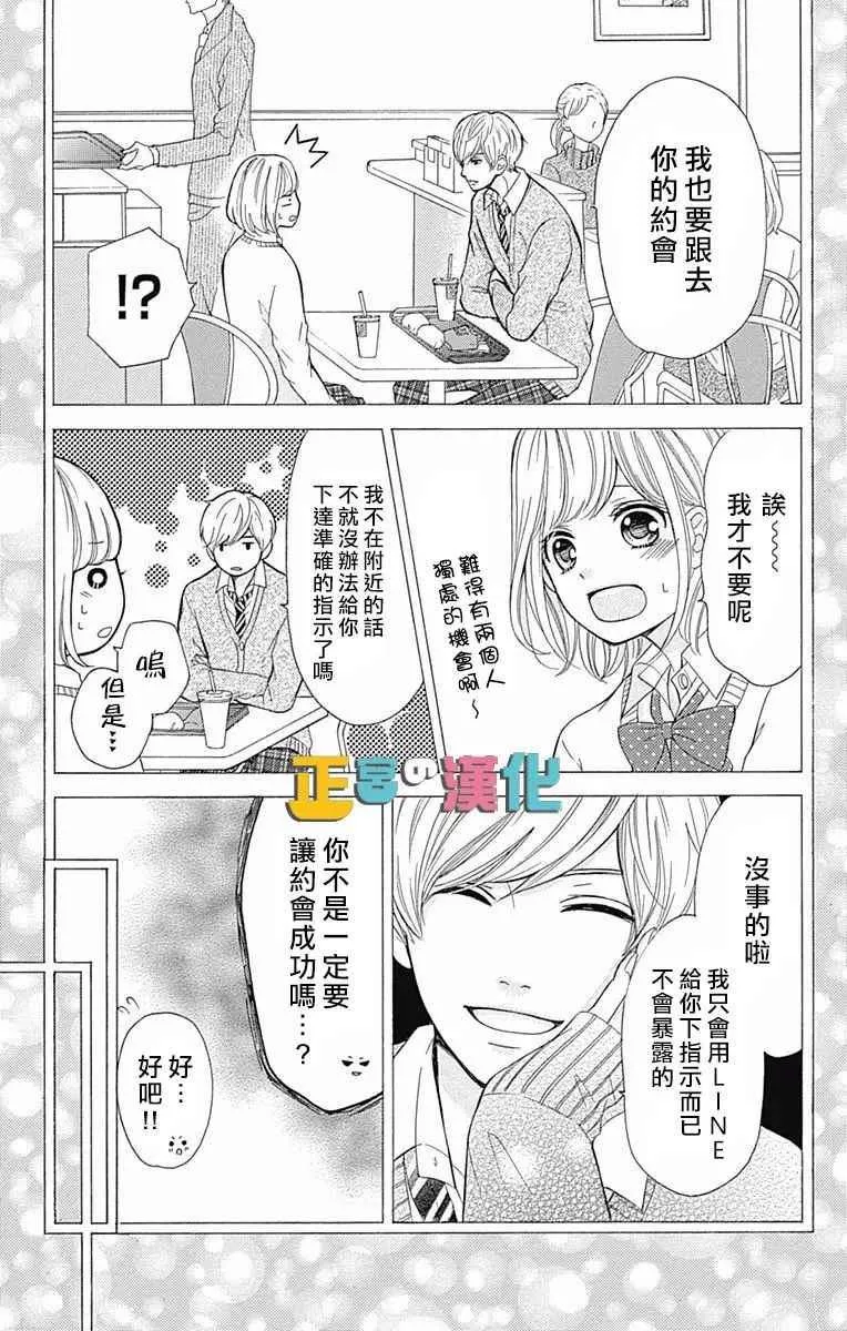 第6话 第11页