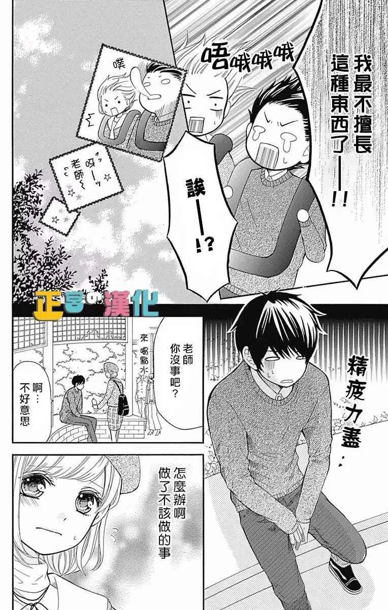 第6话 第14页